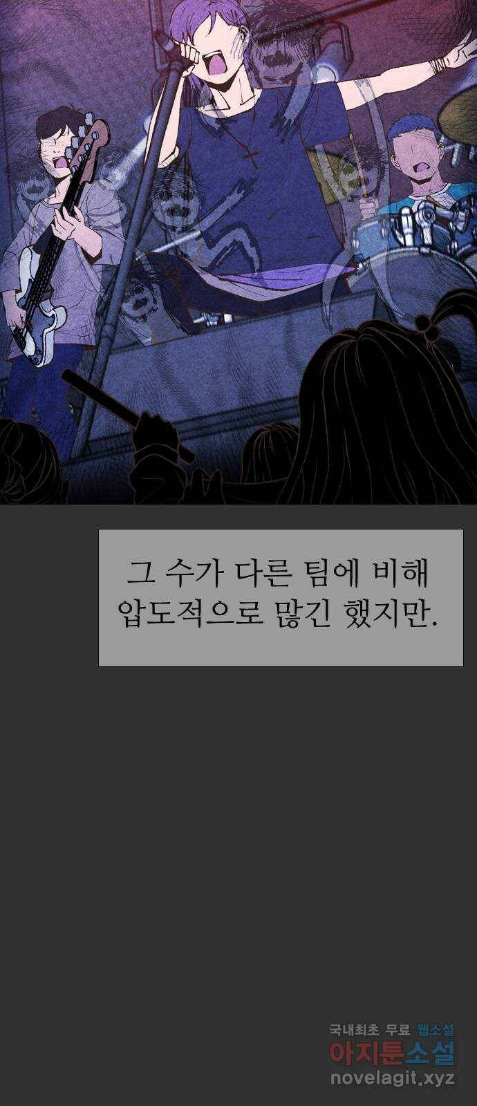 소름일기 10페이지 - 〈녹음실(5)〉 25