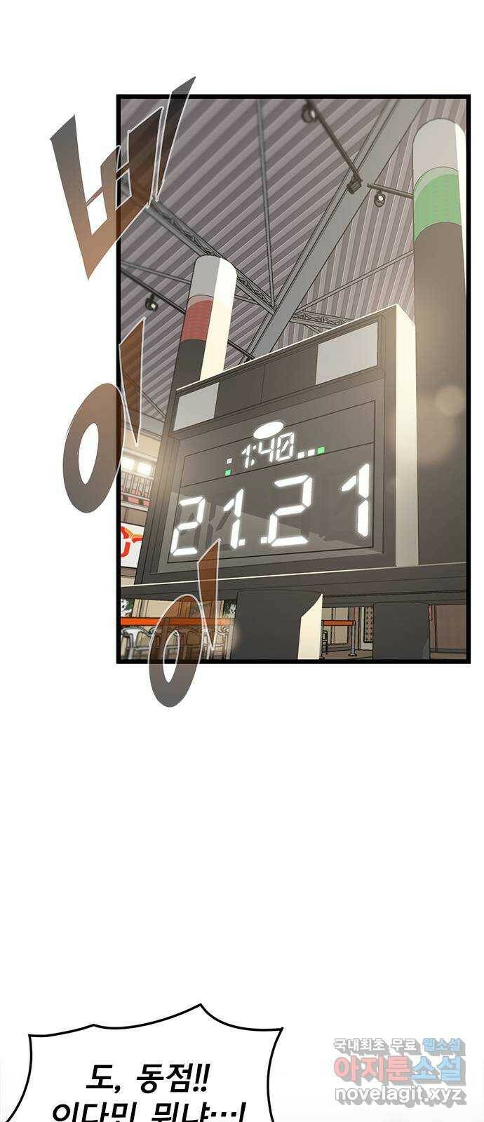 인피니티 72화 8