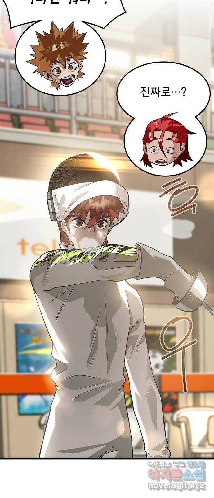 인피니티 72화 9
