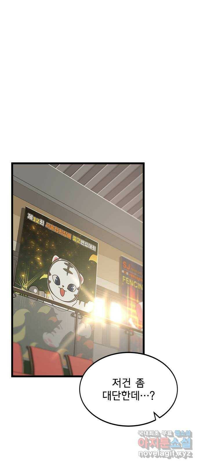 인피니티 72화 10
