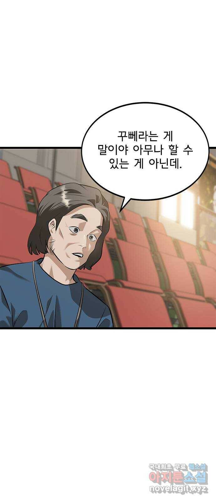 인피니티 72화 11