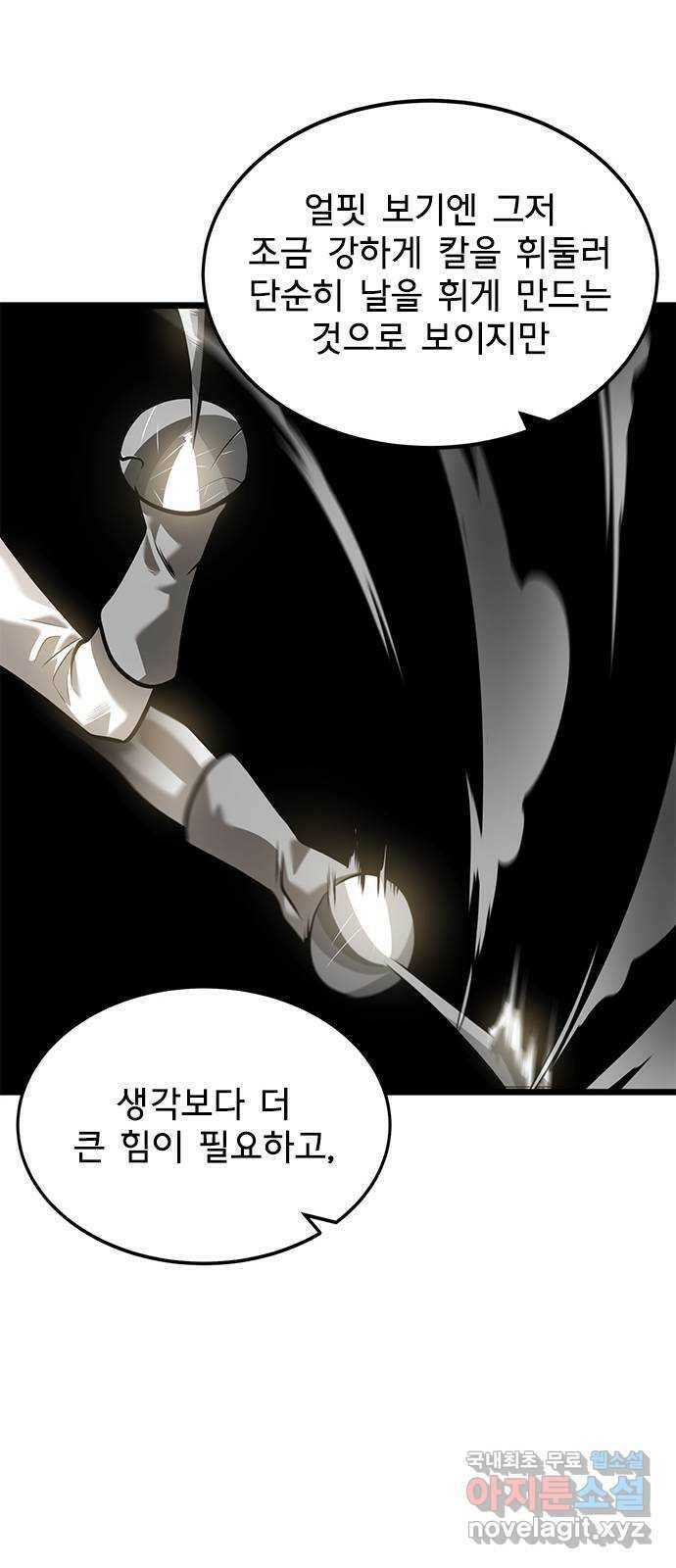 인피니티 72화 12
