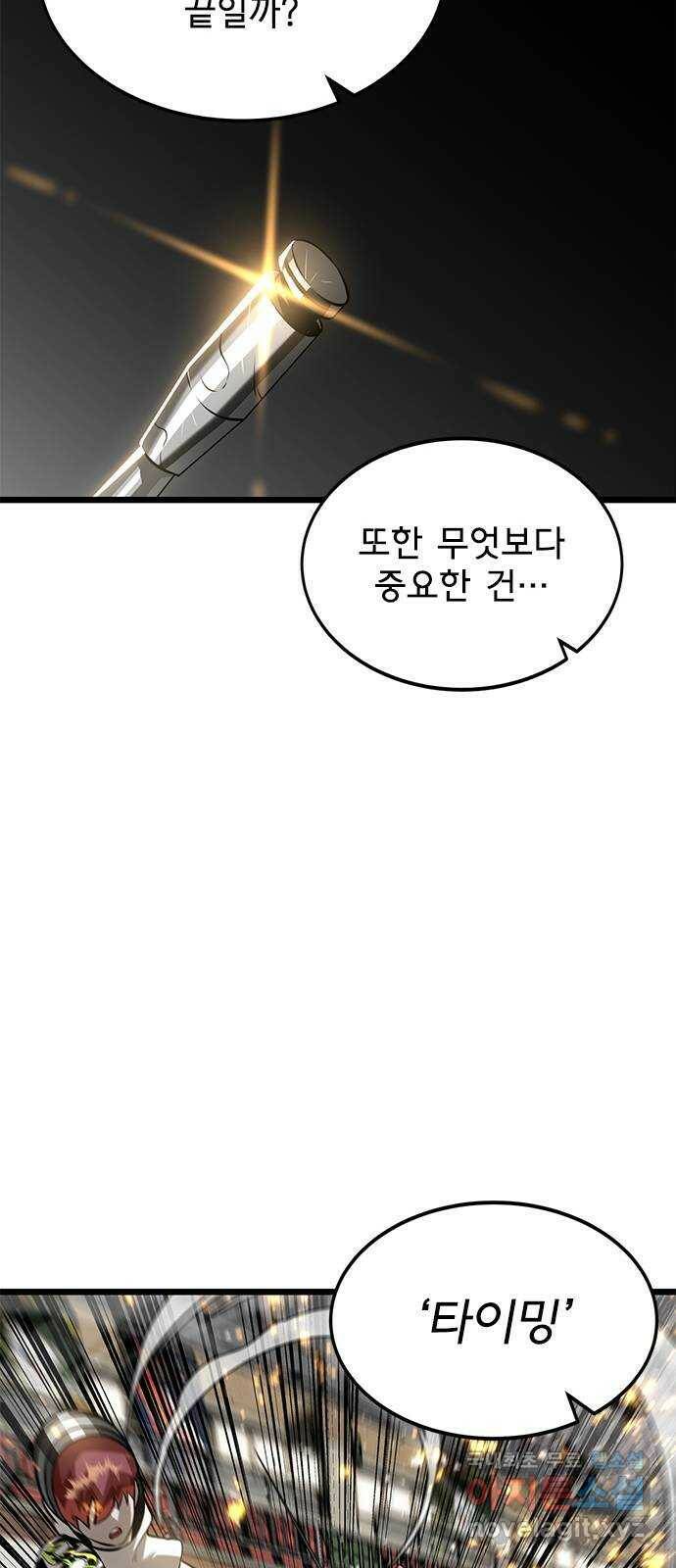 인피니티 72화 14
