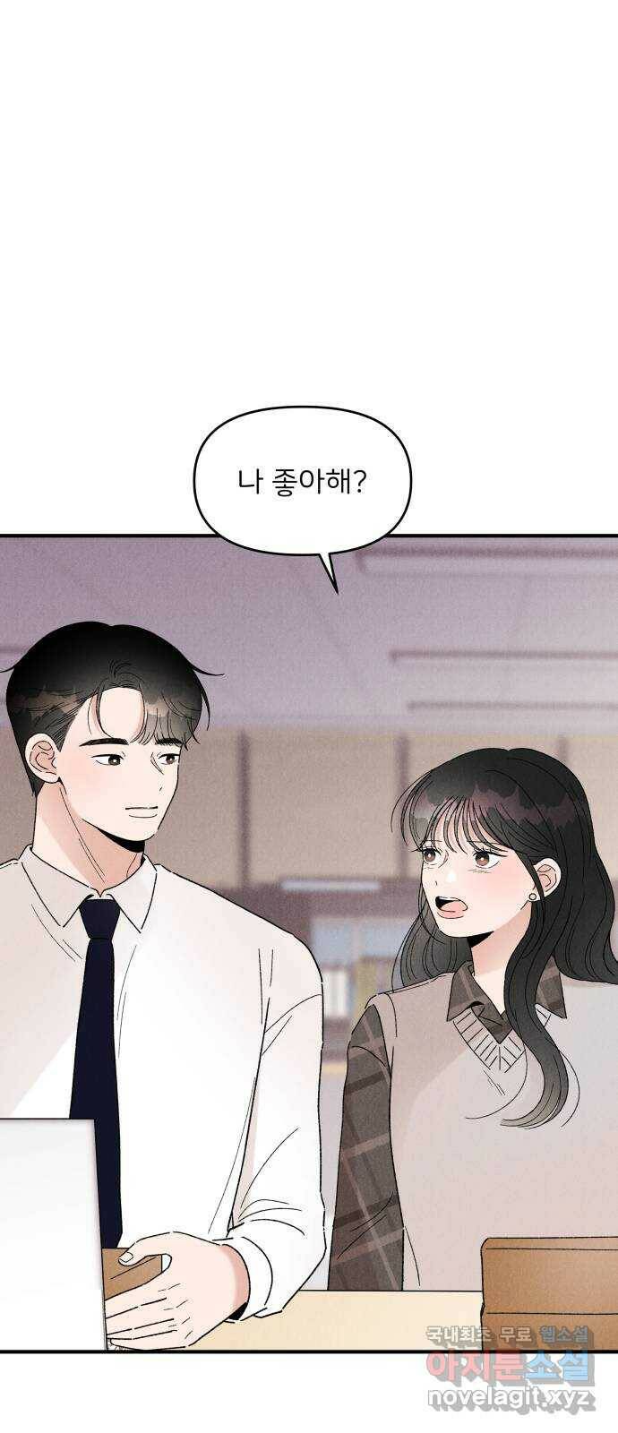 짝사랑 마들렌 47화 1