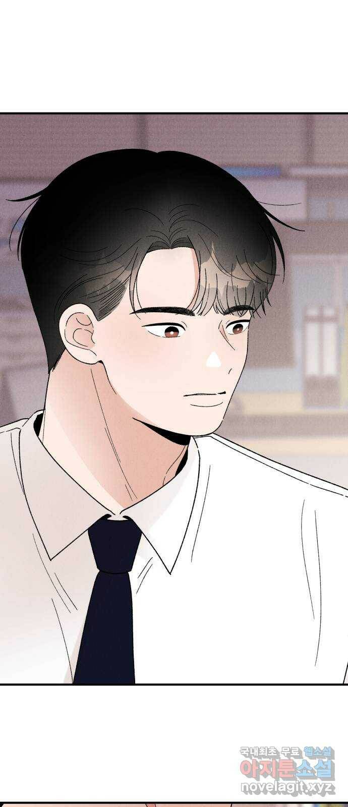 짝사랑 마들렌 47화 2