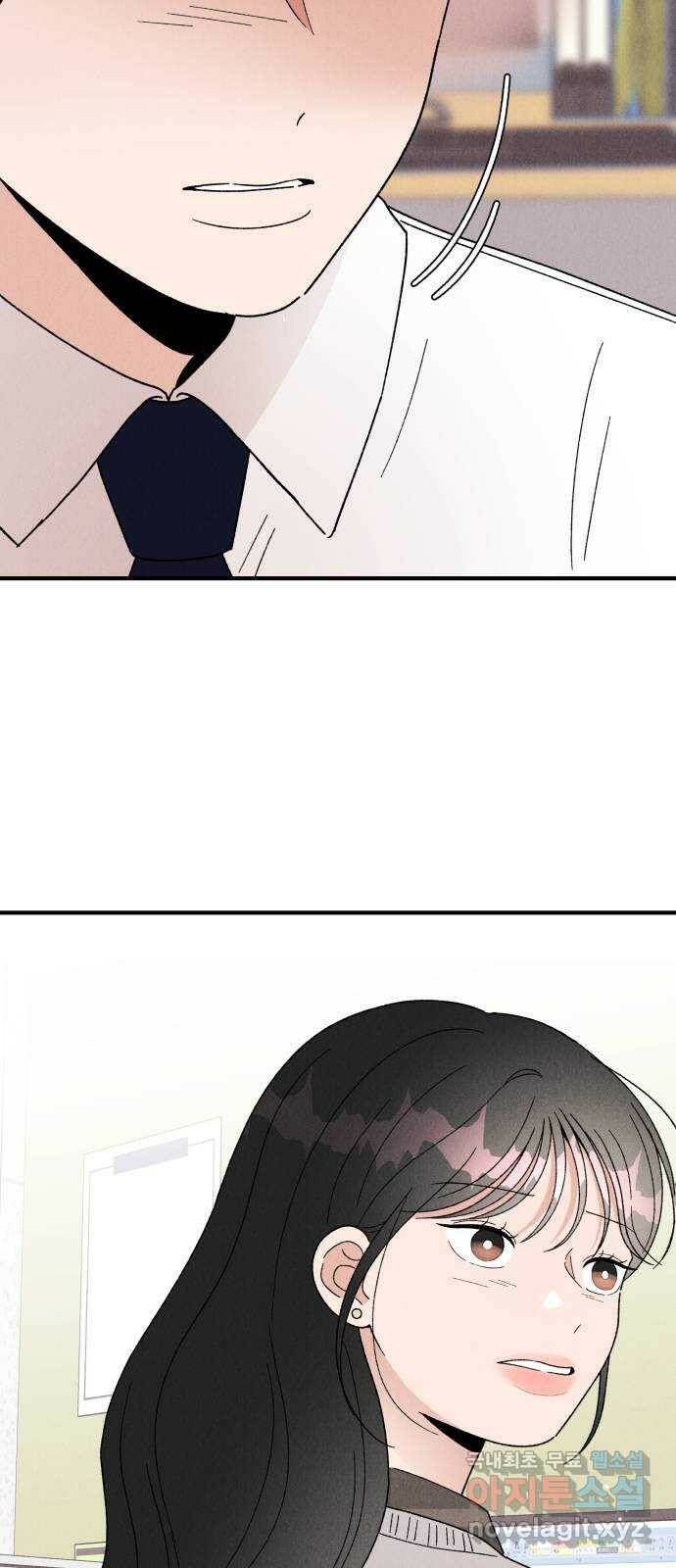 짝사랑 마들렌 47화 3