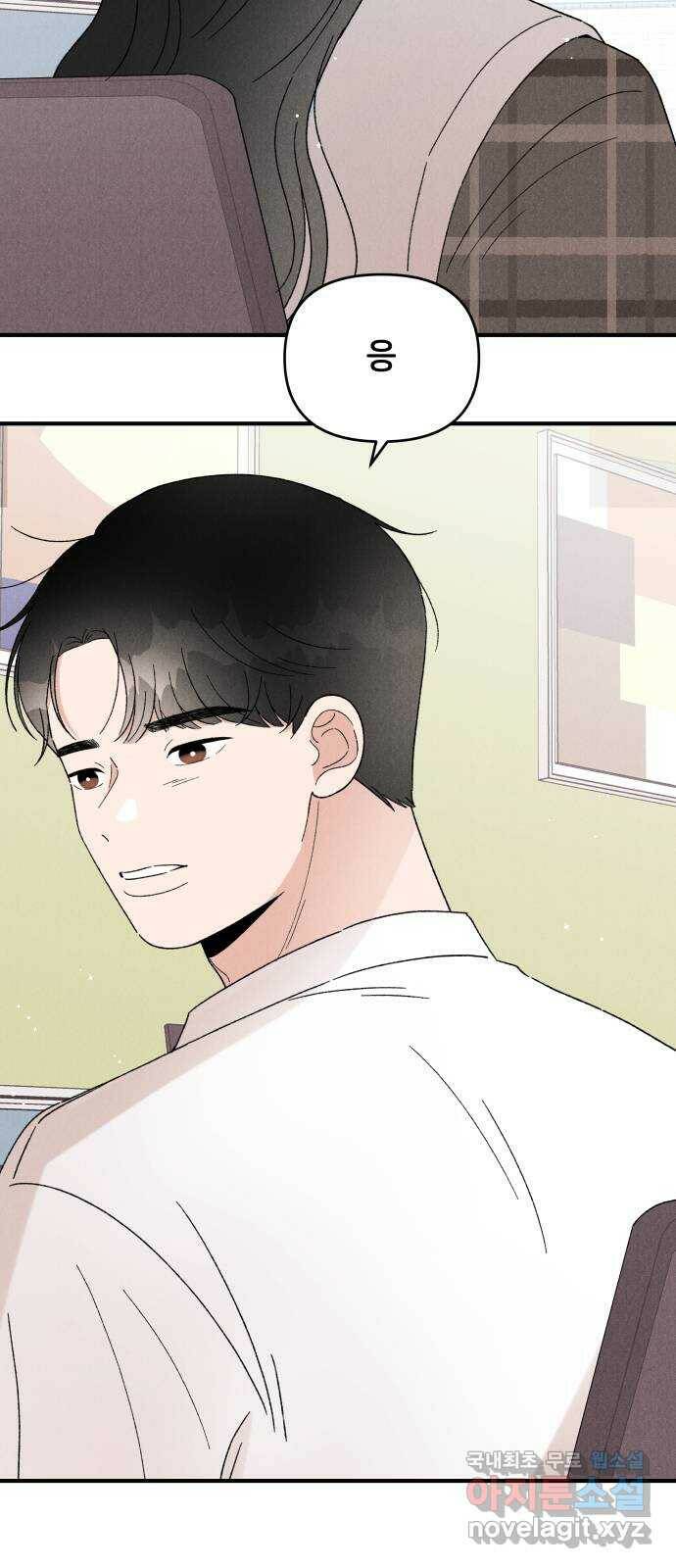 짝사랑 마들렌 47화 4