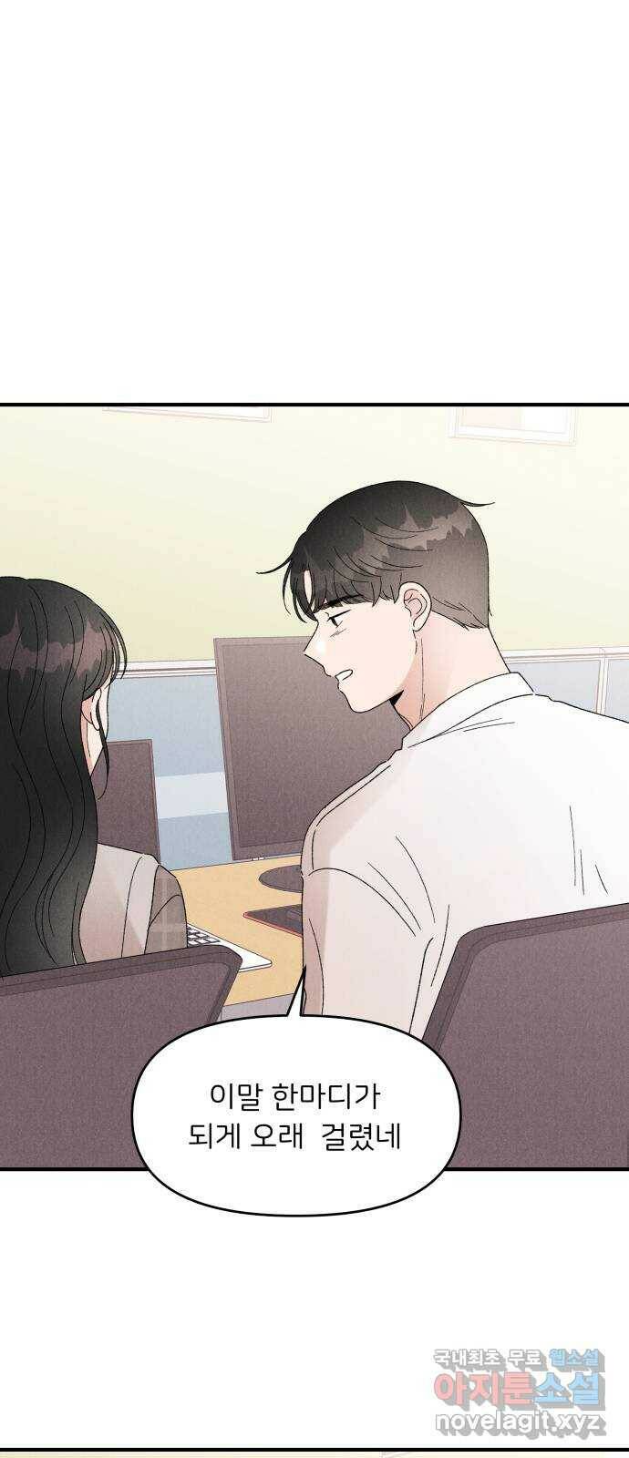 짝사랑 마들렌 47화 5