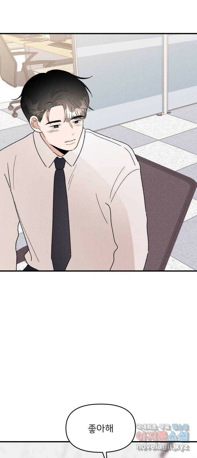 짝사랑 마들렌 47화 11