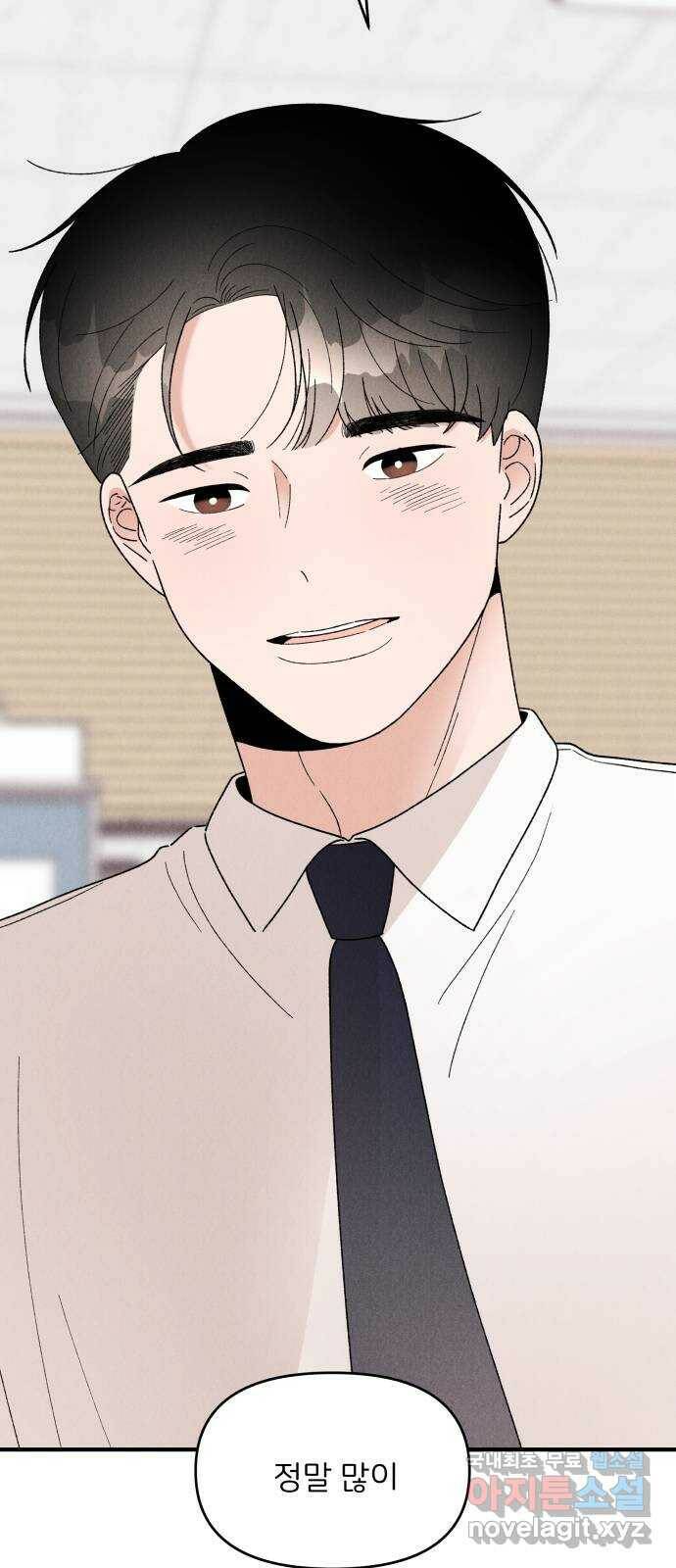 짝사랑 마들렌 47화 12
