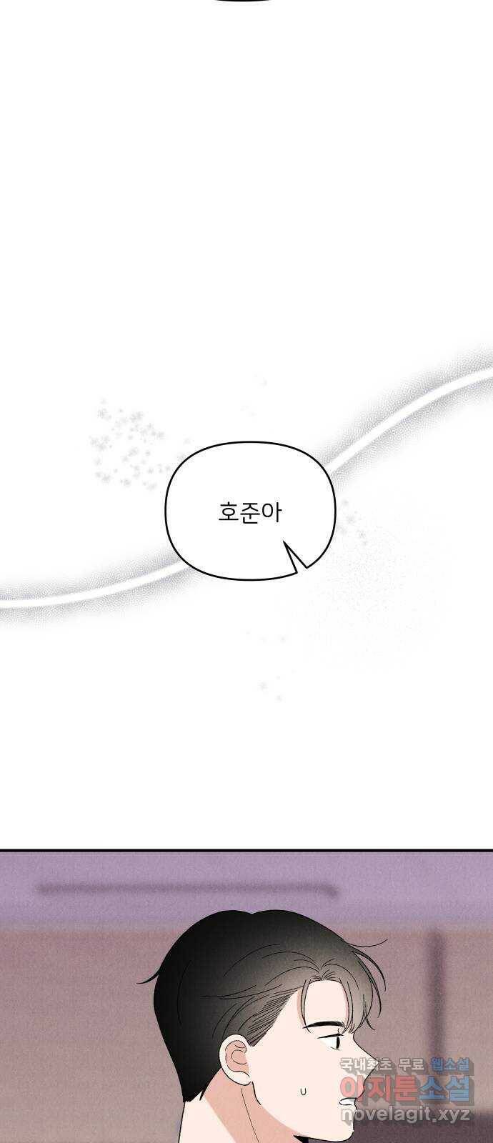 짝사랑 마들렌 47화 13