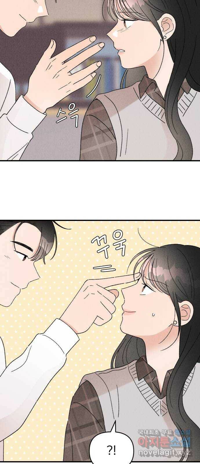 짝사랑 마들렌 47화 18