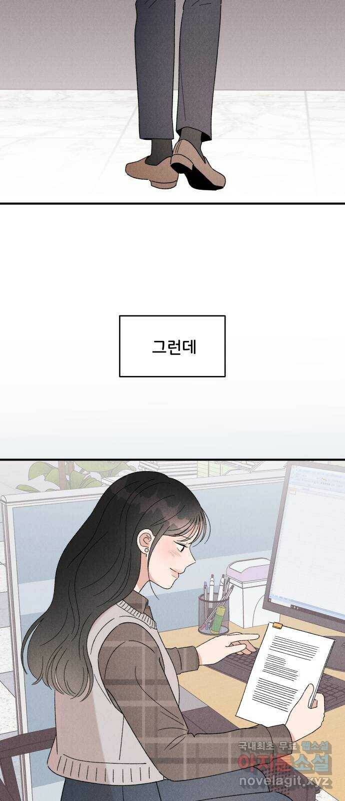 짝사랑 마들렌 47화 29
