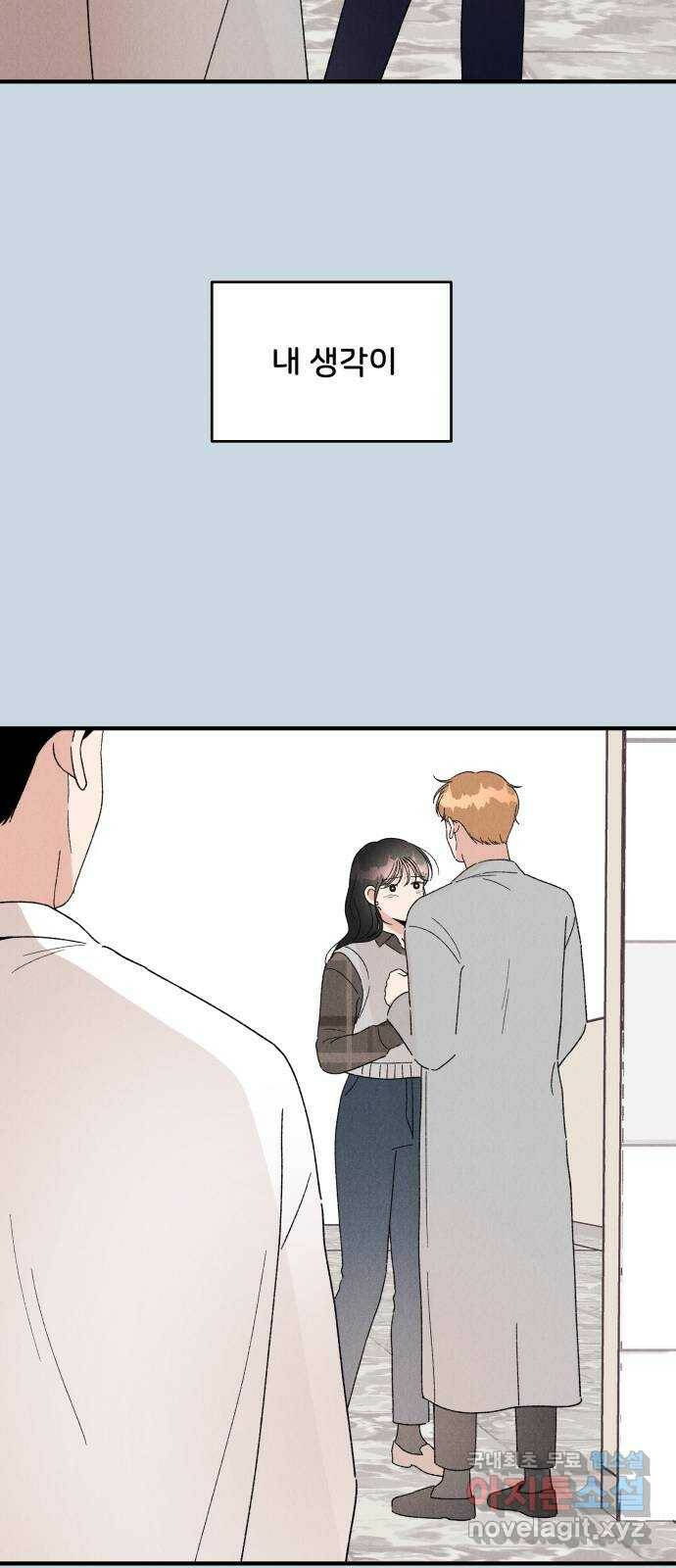 짝사랑 마들렌 47화 31