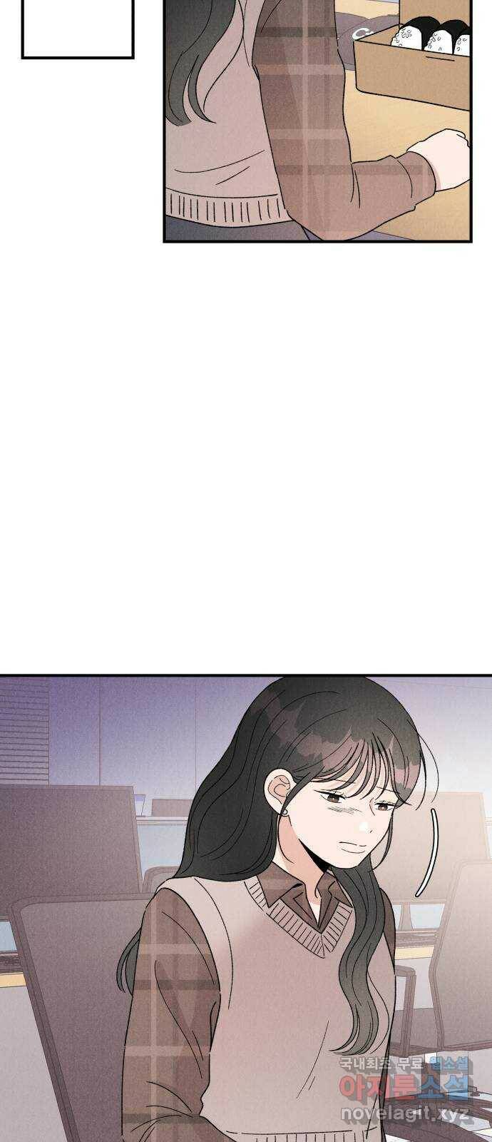 짝사랑 마들렌 47화 37