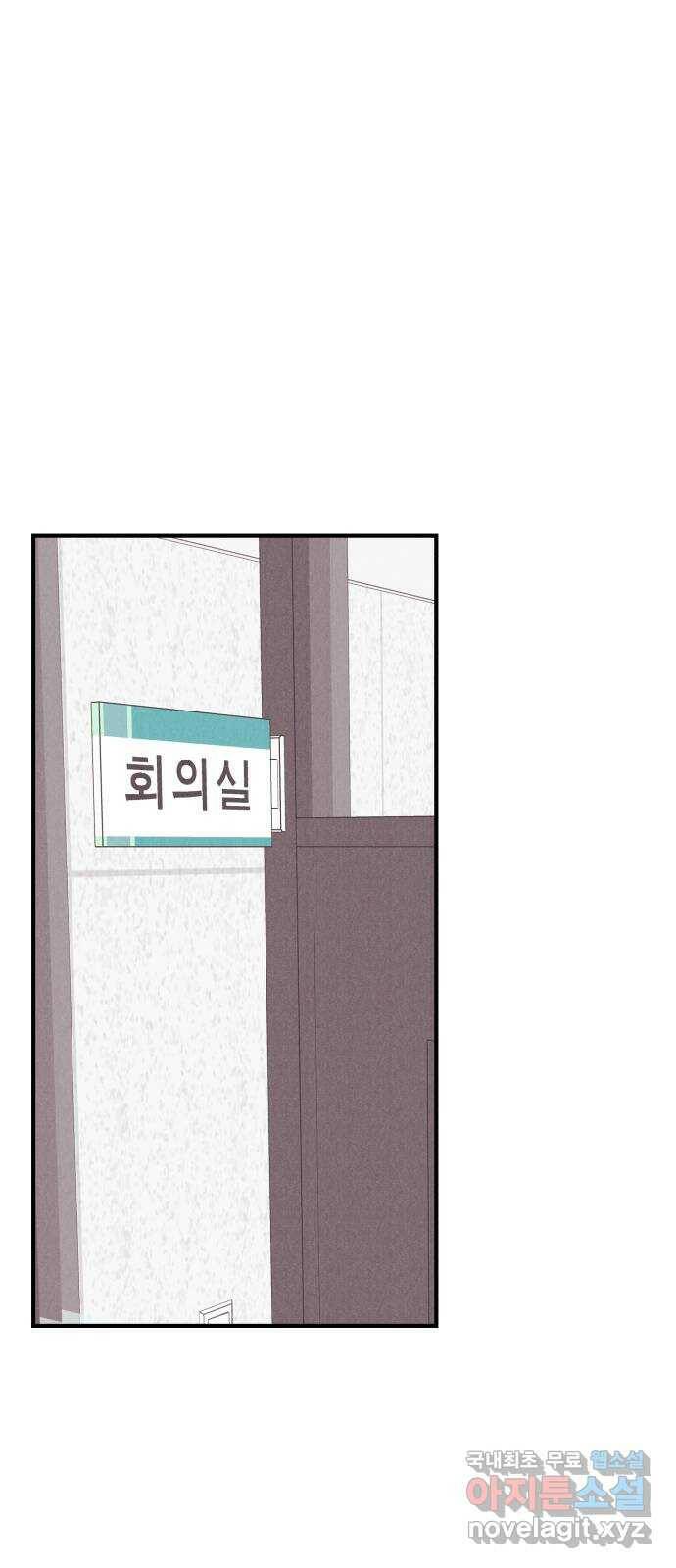 짝사랑 마들렌 47화 39