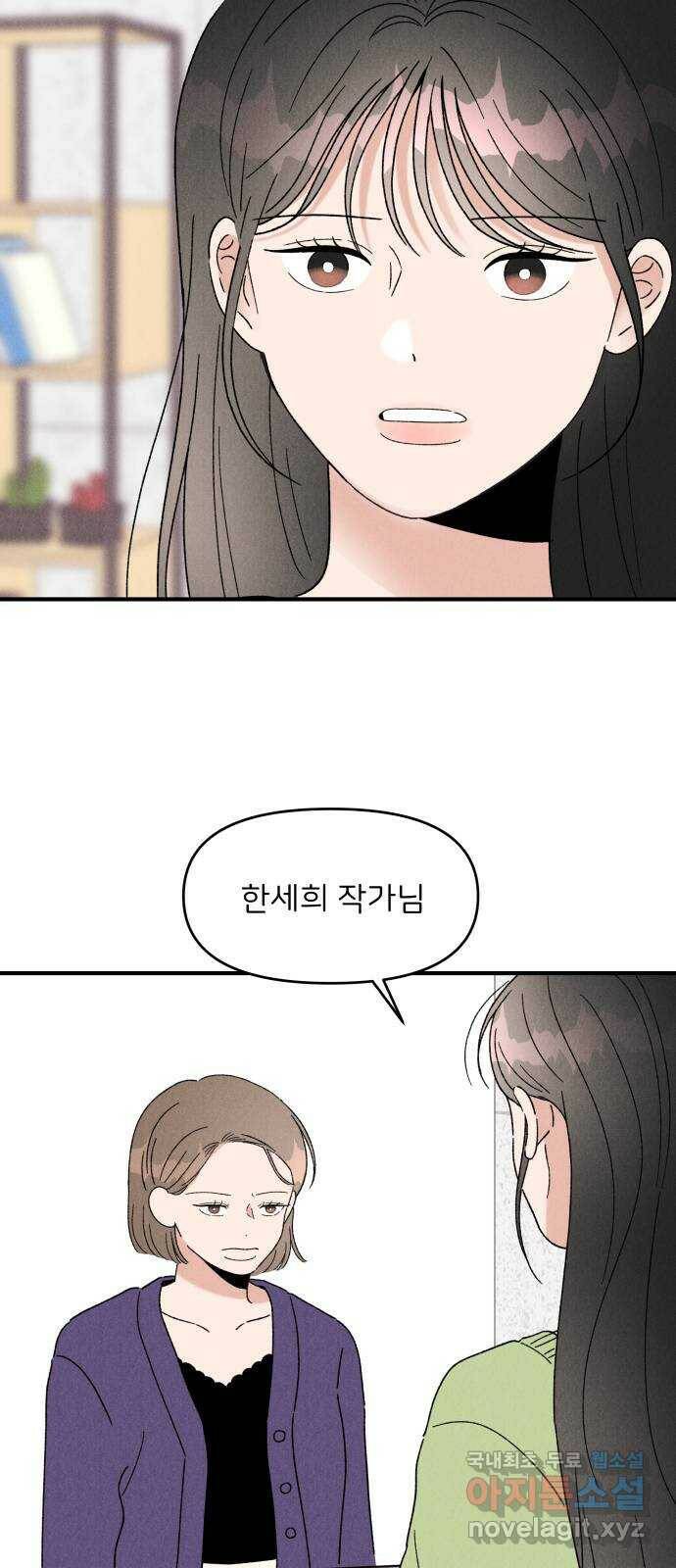 짝사랑 마들렌 47화 42