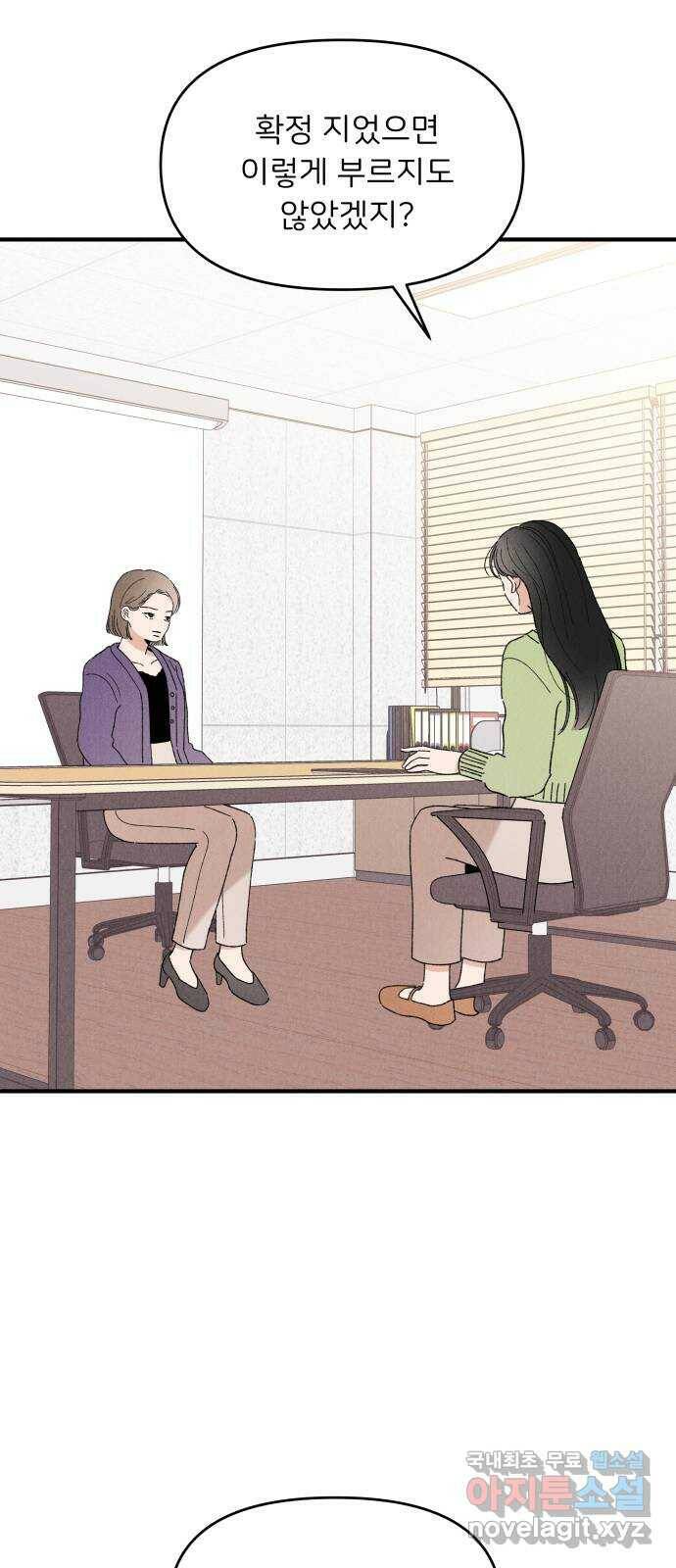 짝사랑 마들렌 47화 45