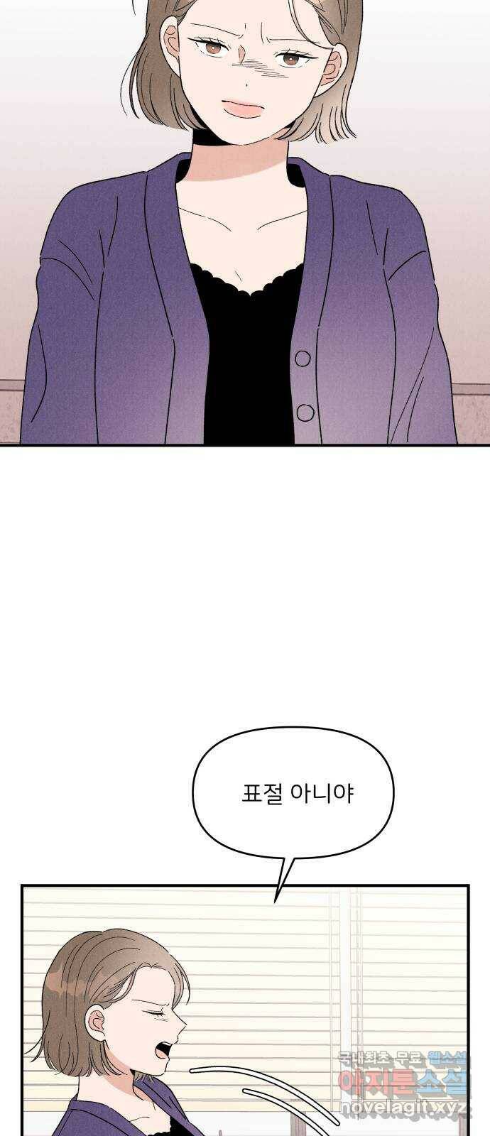 짝사랑 마들렌 47화 47