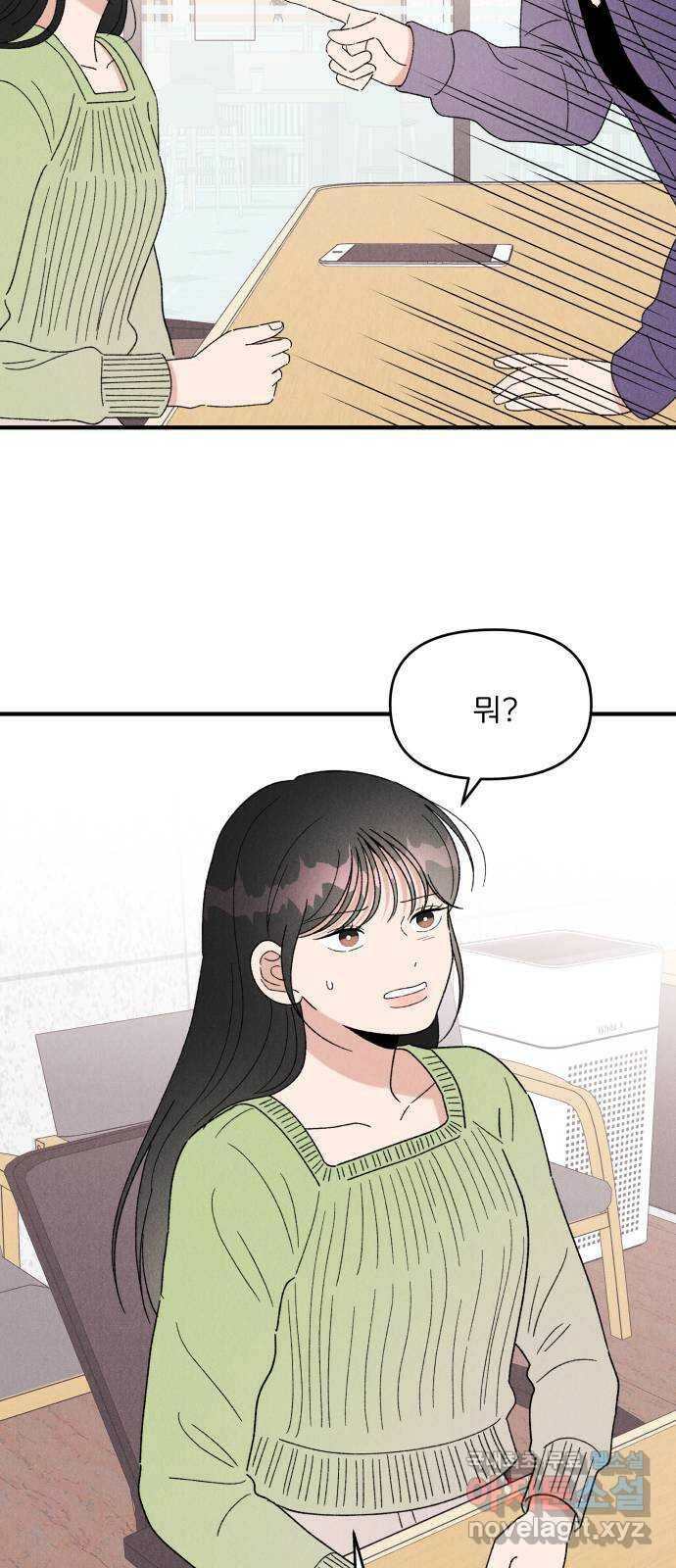 짝사랑 마들렌 47화 55