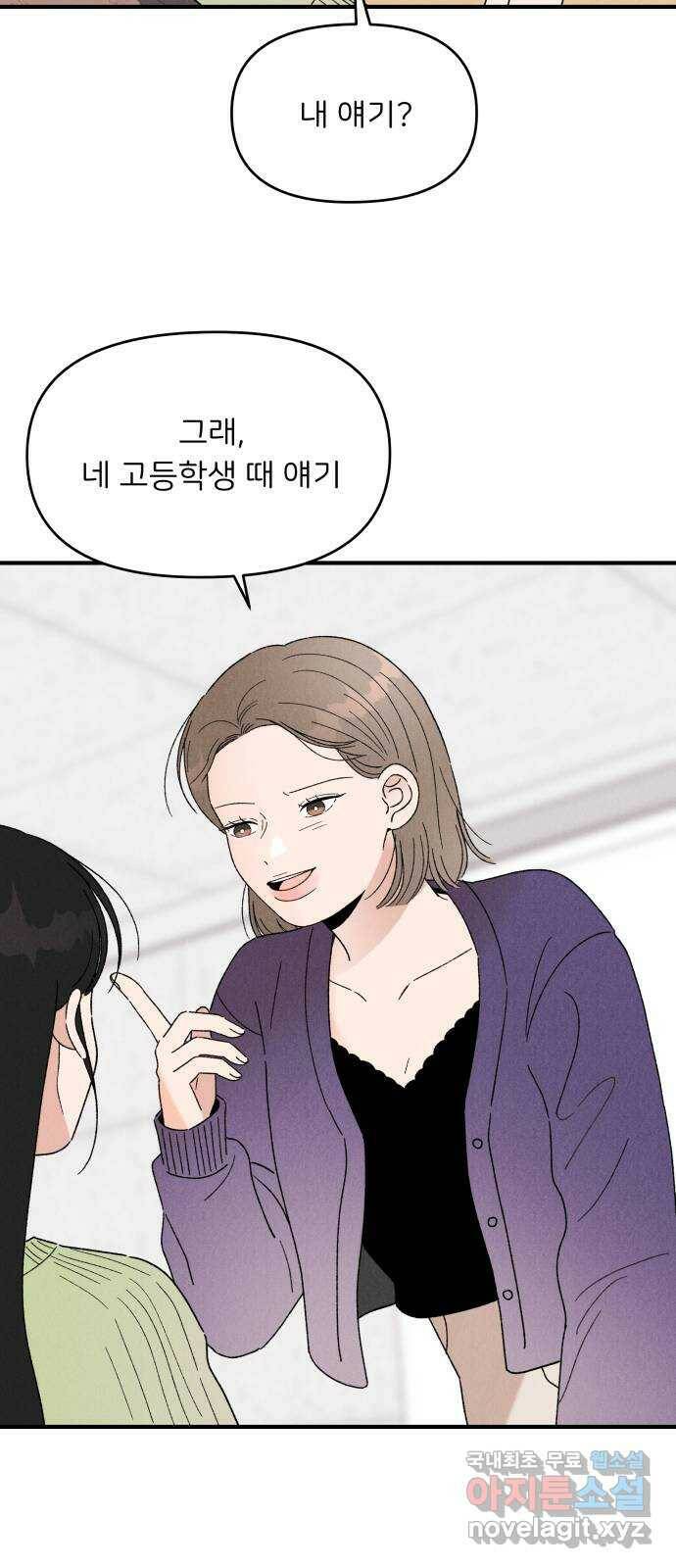 짝사랑 마들렌 47화 56