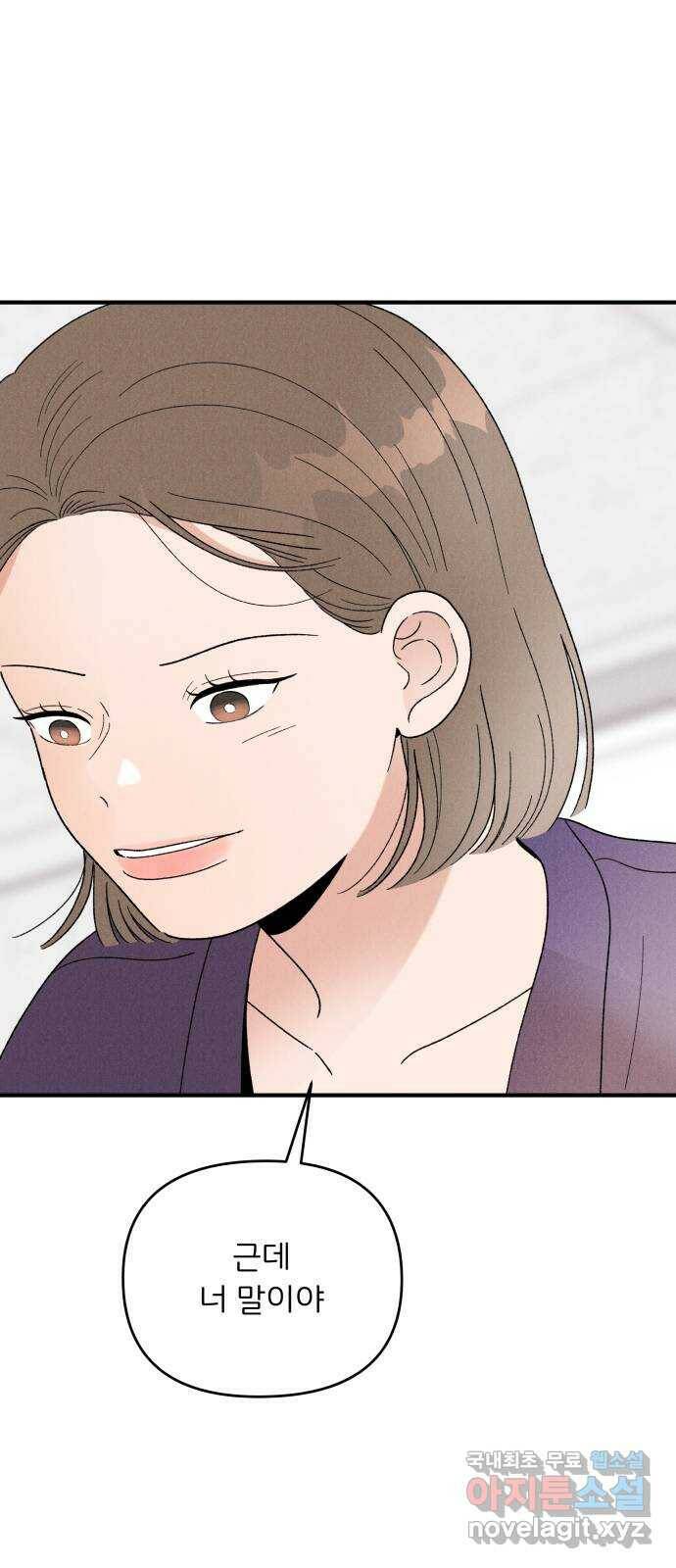 짝사랑 마들렌 47화 57