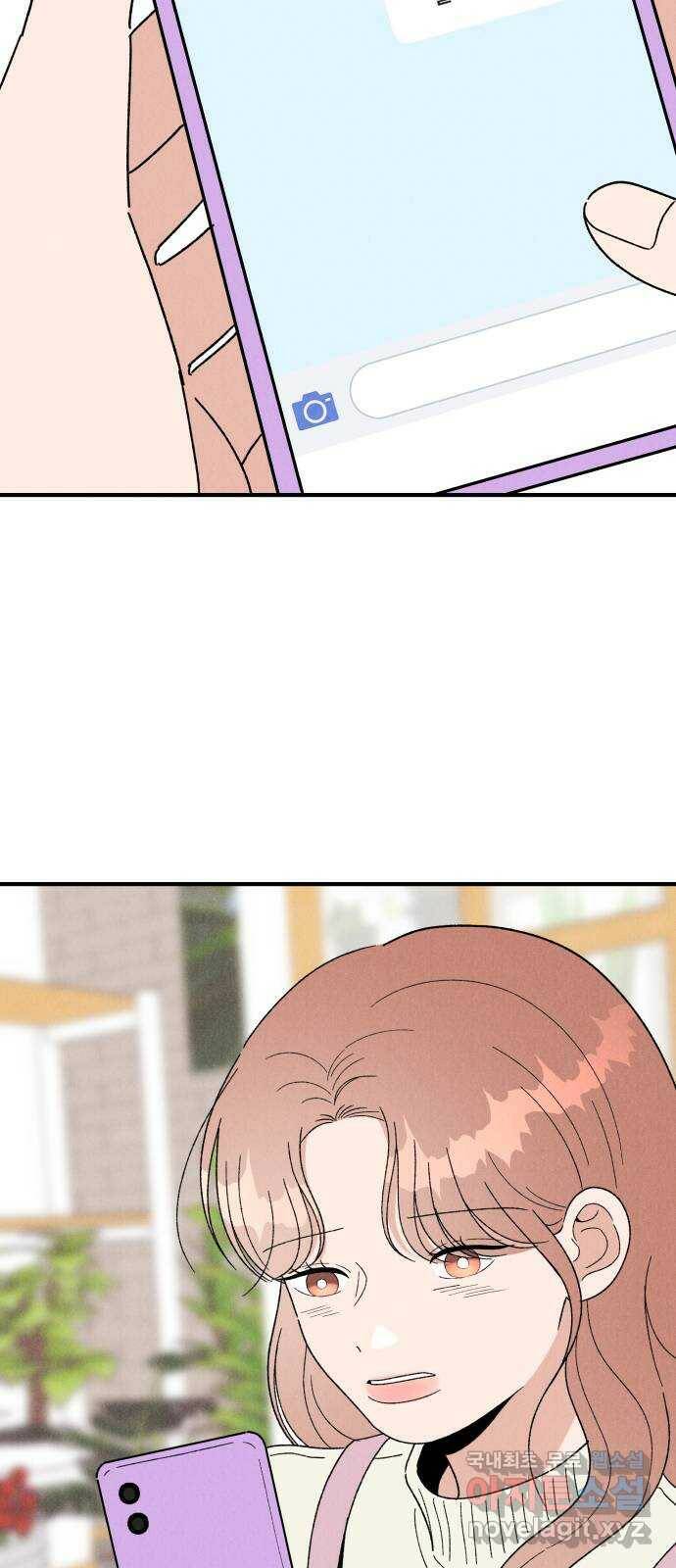 짝사랑 마들렌 47화 59
