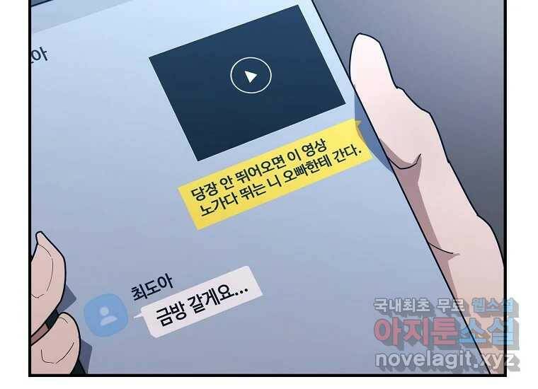 회개불가 3화 5