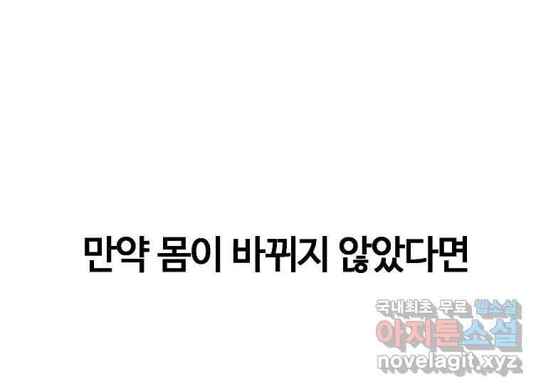 회개불가 3화 6