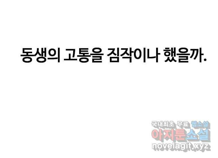 회개불가 3화 9