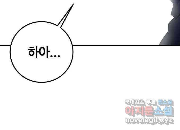 회개불가 3화 12