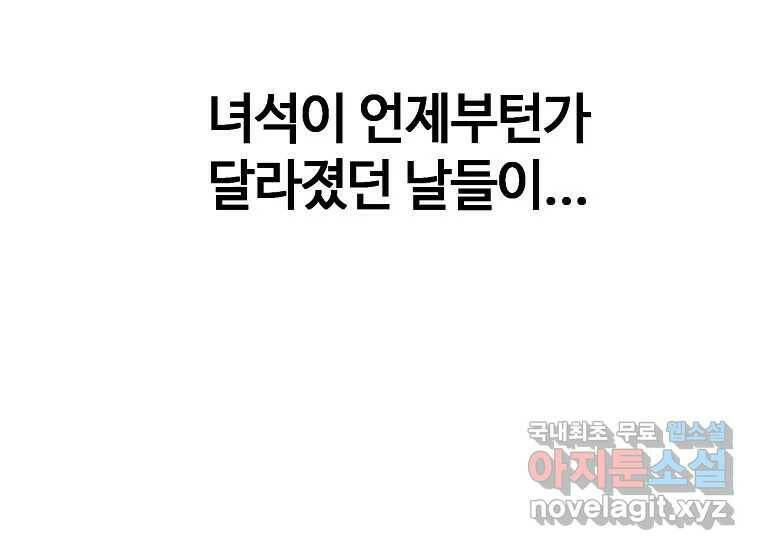 회개불가 3화 13
