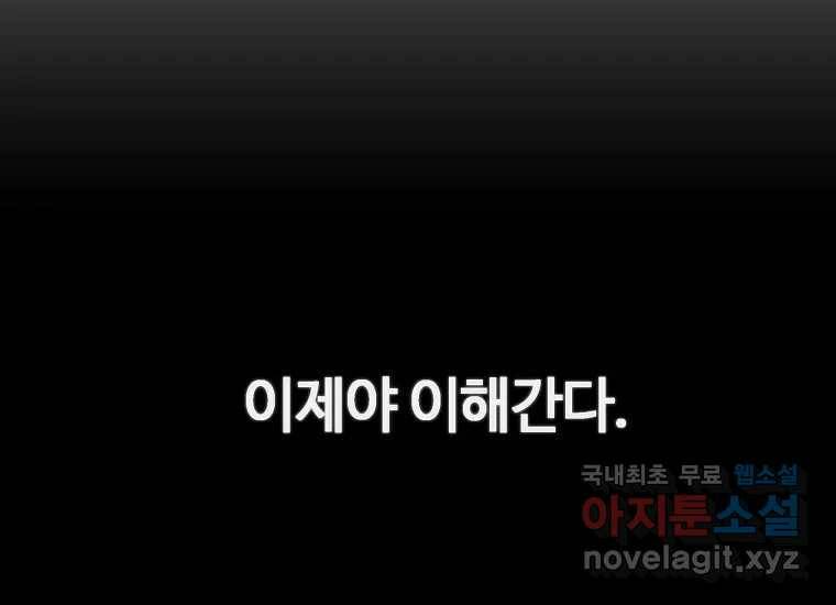 회개불가 3화 15