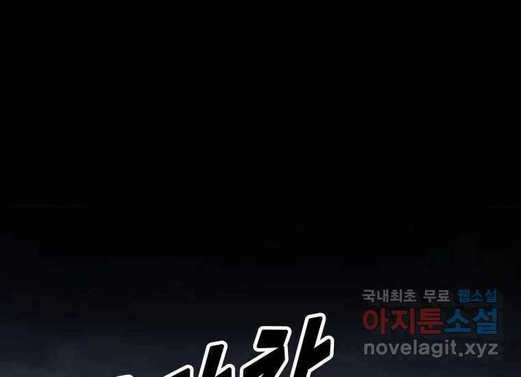 회개불가 3화 16