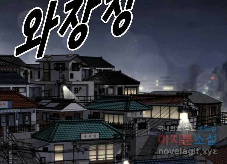 회개불가 3화 17