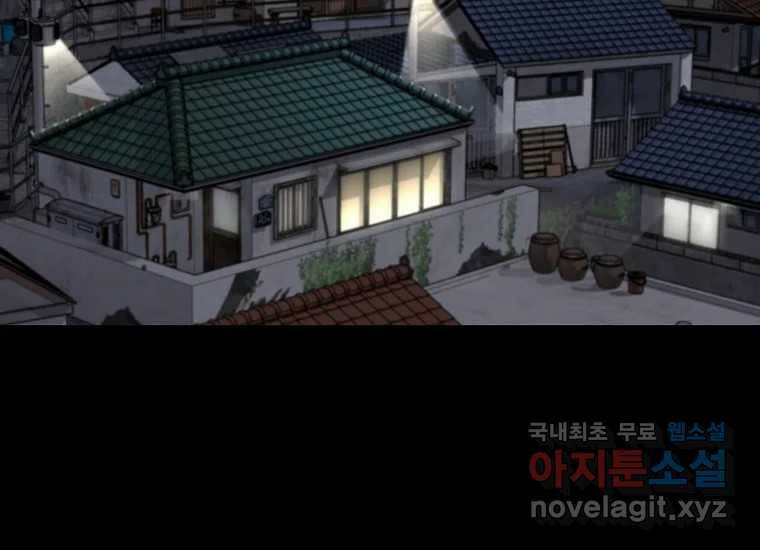 회개불가 3화 18