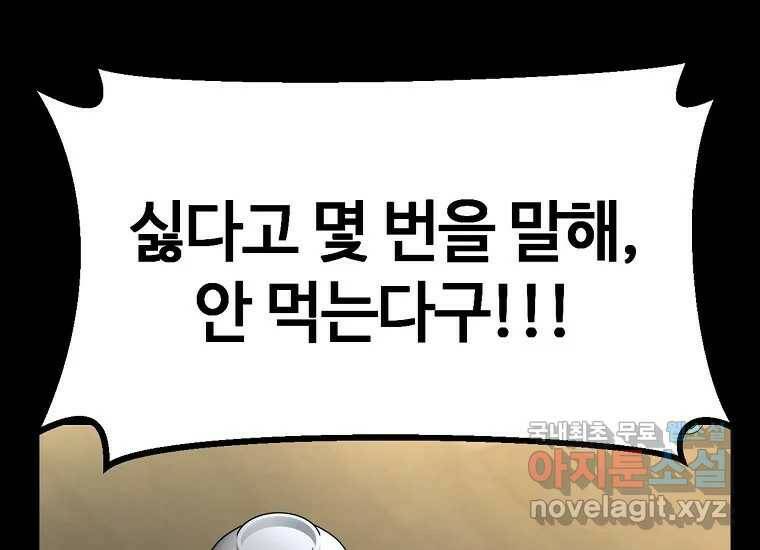 회개불가 3화 19