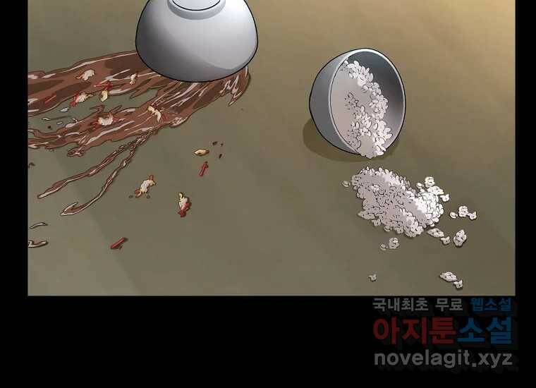 회개불가 3화 20