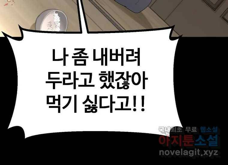 회개불가 3화 24