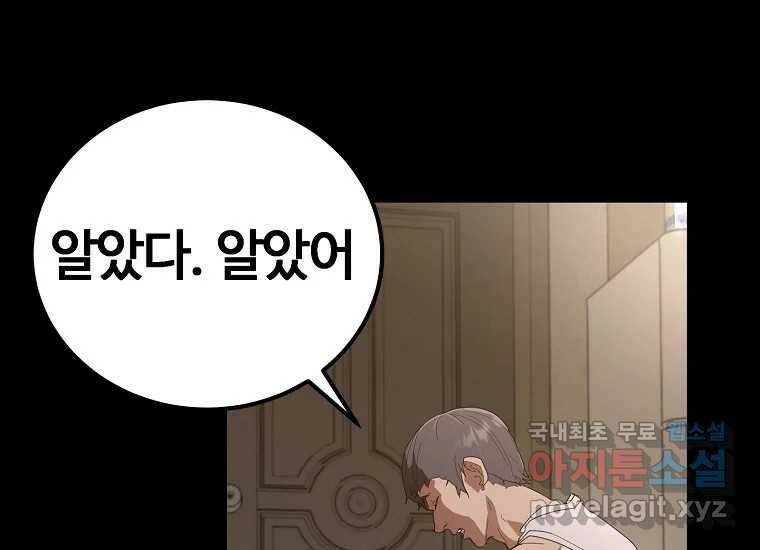 회개불가 3화 25