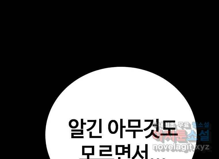 회개불가 3화 27