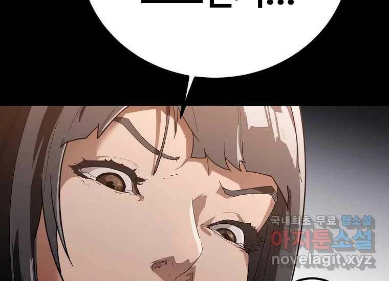 회개불가 3화 28