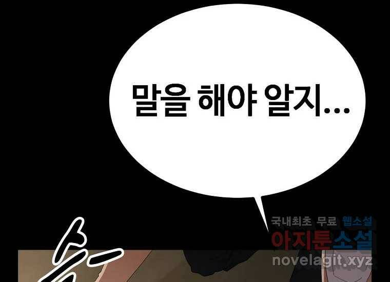 회개불가 3화 30