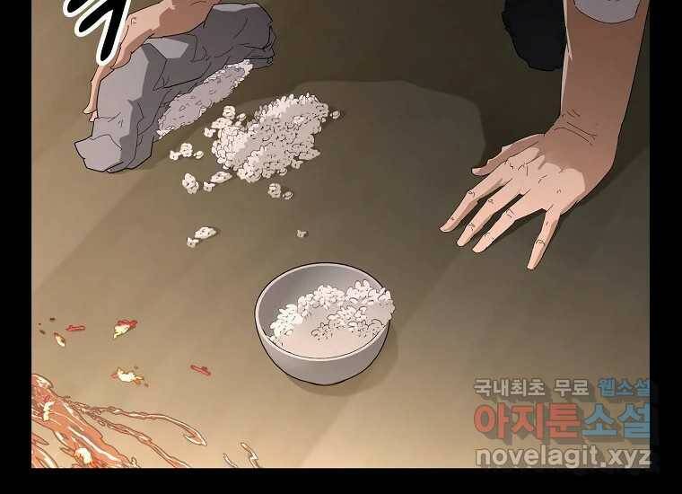 회개불가 3화 31