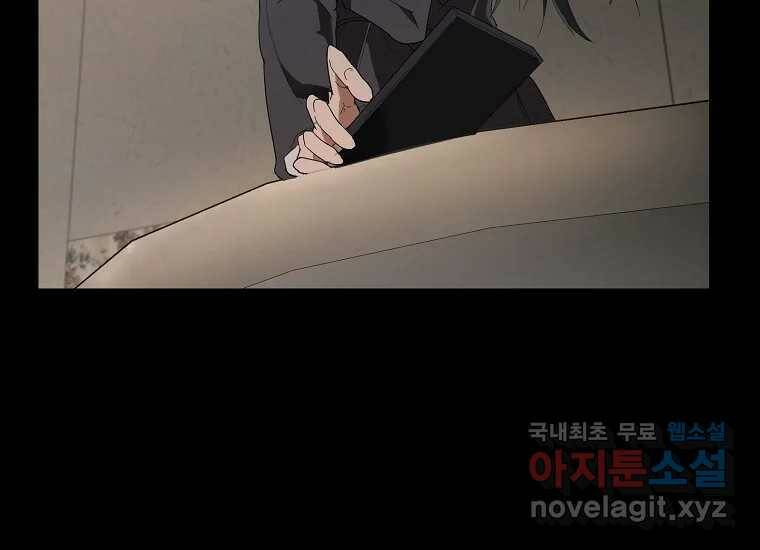 회개불가 3화 37
