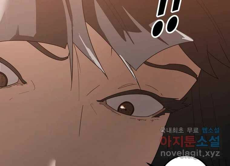 회개불가 3화 39