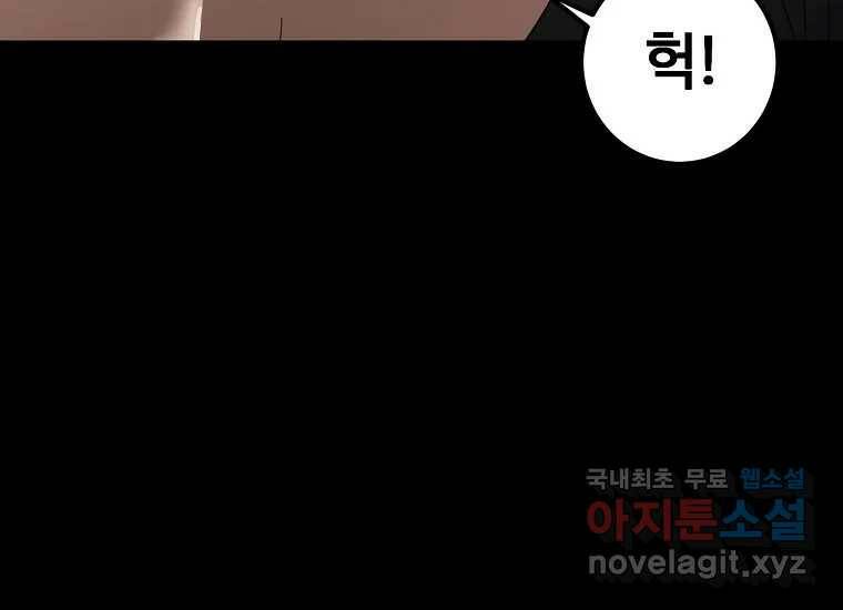 회개불가 3화 40