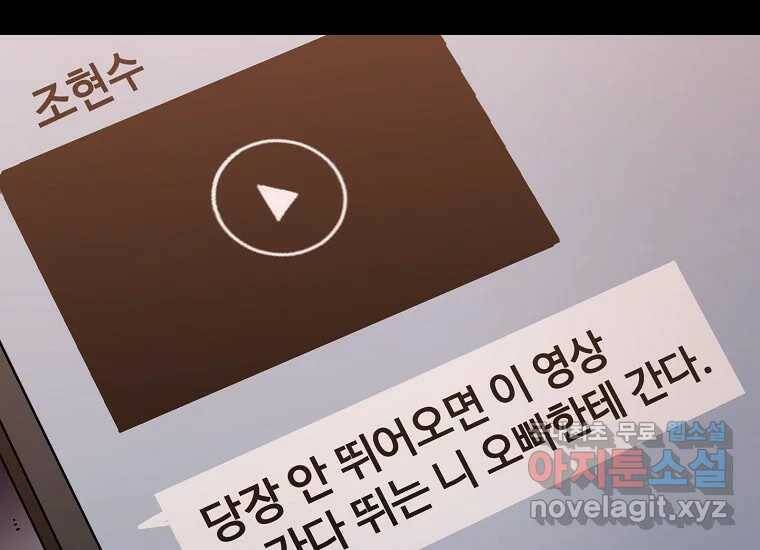 회개불가 3화 41