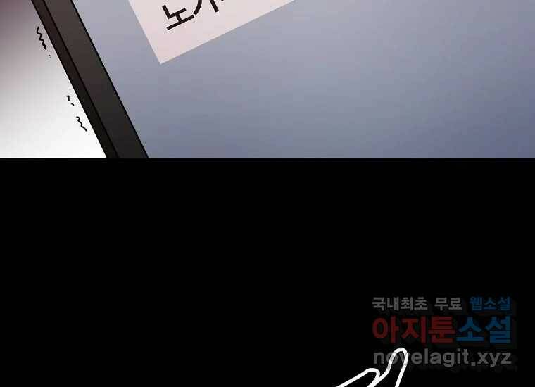 회개불가 3화 42