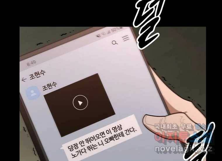회개불가 3화 43